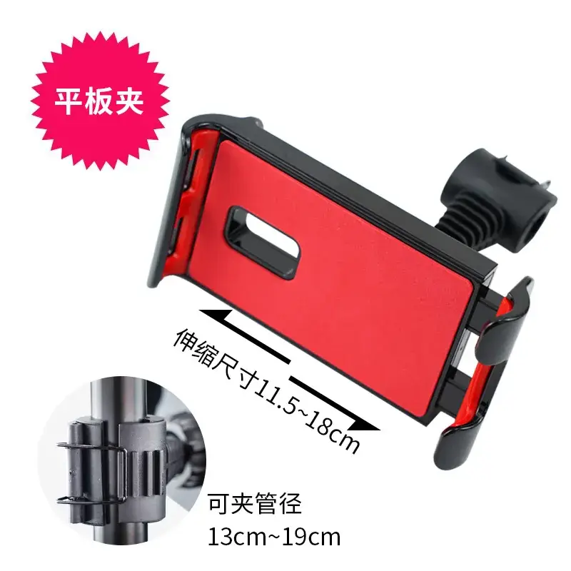 red flat clamp