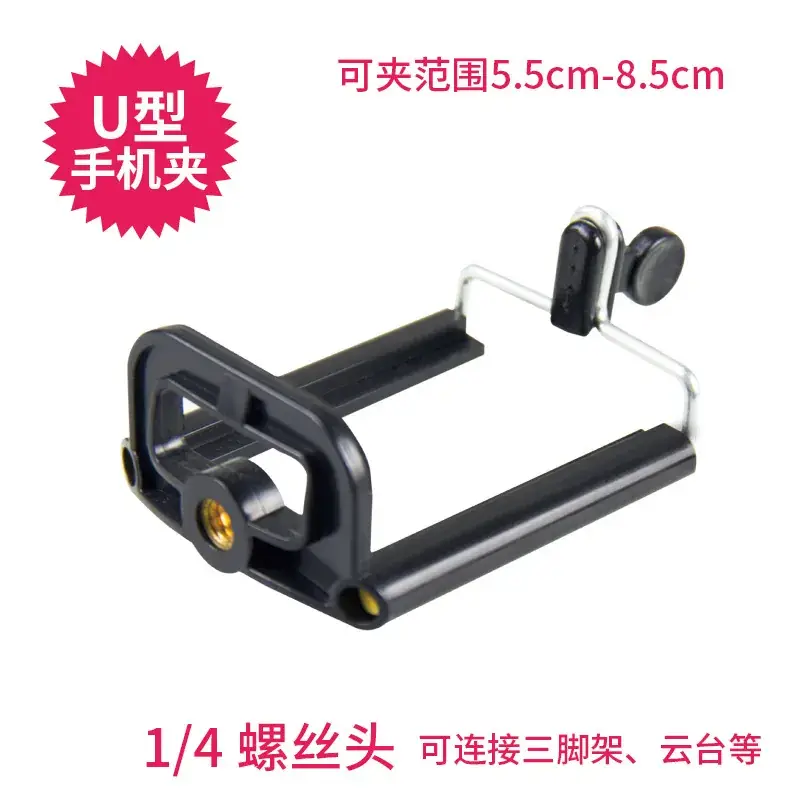 Medium U-shaped clip