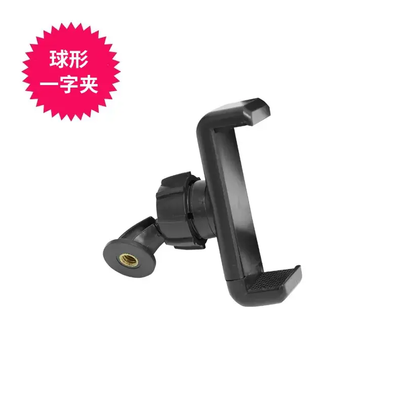 spherical clip