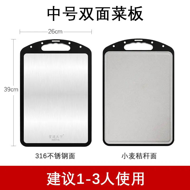 316 Stainless Steel Double-Sided Cutting Board - Image 2