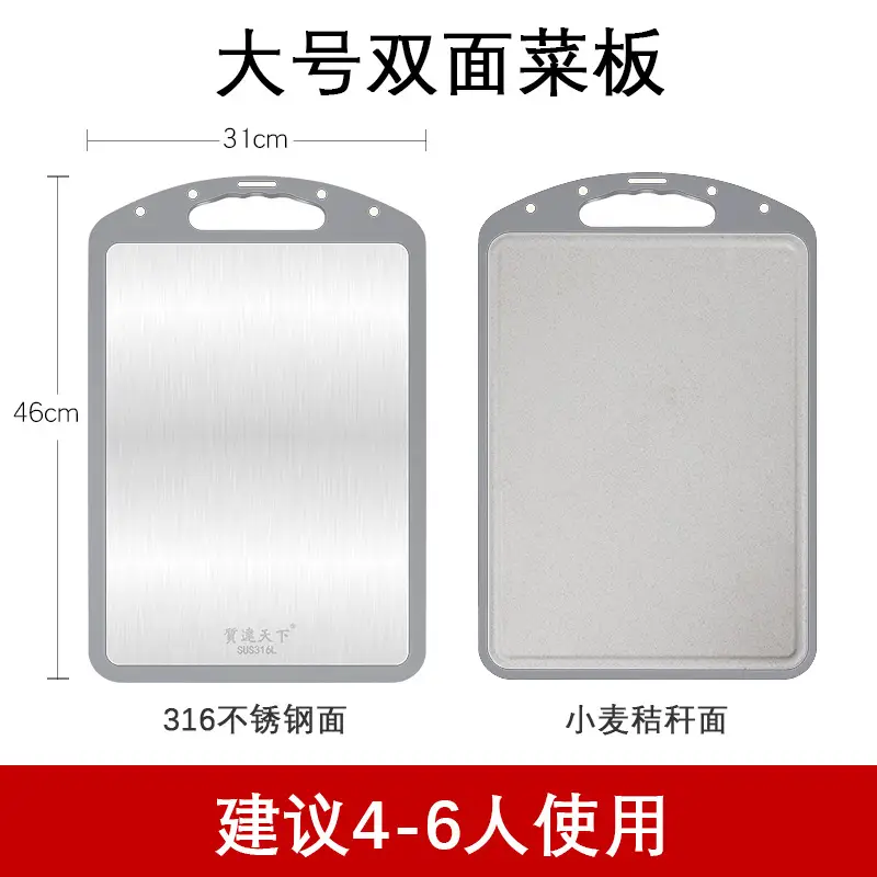 316 Stainless Steel Double-Sided Cutting Board - Image 3