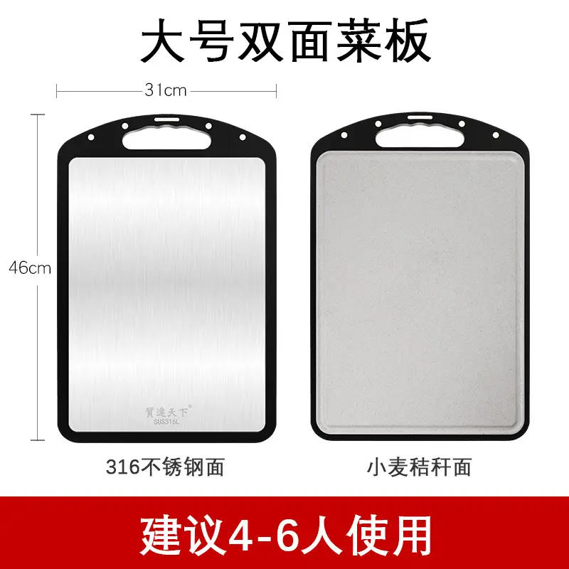 316 Stainless Steel Double-Sided Cutting Board - Image 4