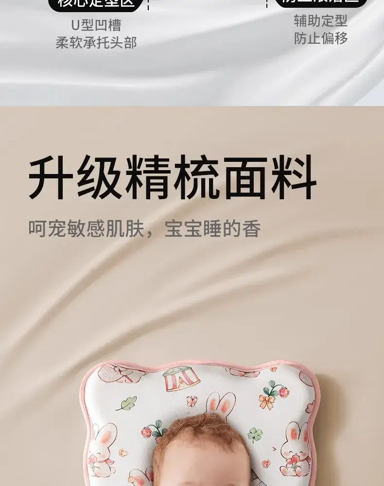 Anti-Migraine Memory Foam Pillow for Newborns 0-6M — feature 8