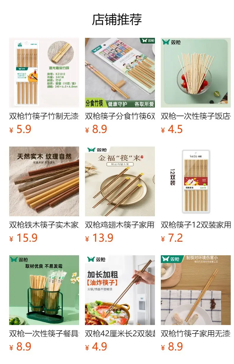 Wholesale Bamboo Chopsticks with Engraving & Free Shipping — feature 1