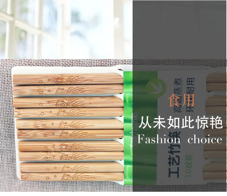 Wholesale Bamboo Chopsticks with Engraving & Free Shipping — feature 2