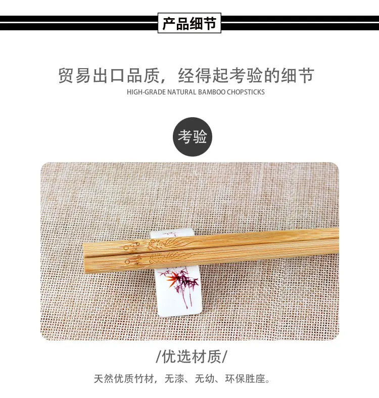 Wholesale Bamboo Chopsticks with Engraving & Free Shipping — feature 6