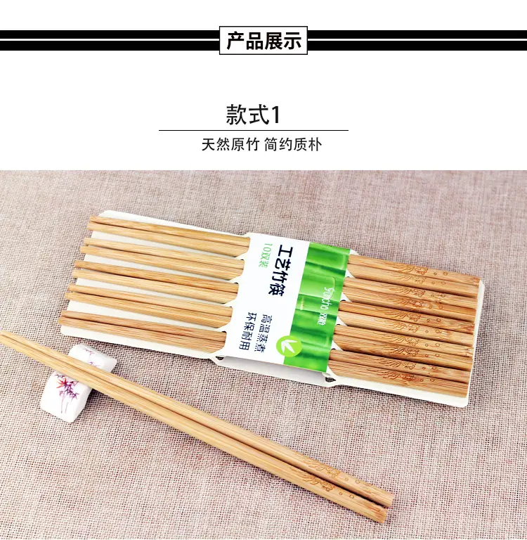 Wholesale Bamboo Chopsticks with Engraving & Free Shipping — feature 9