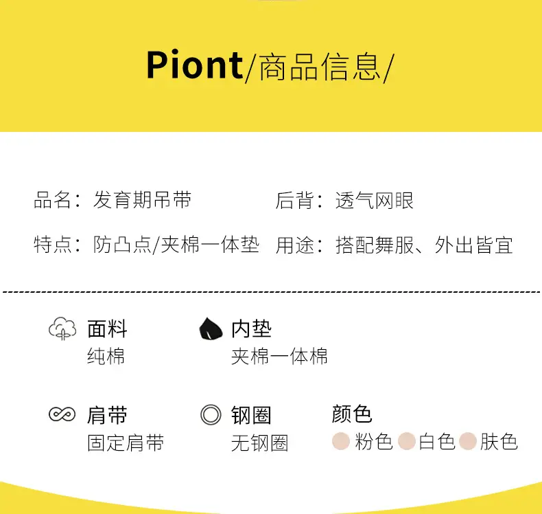 White Cotton Girls Bra Primary School Development — feature 12