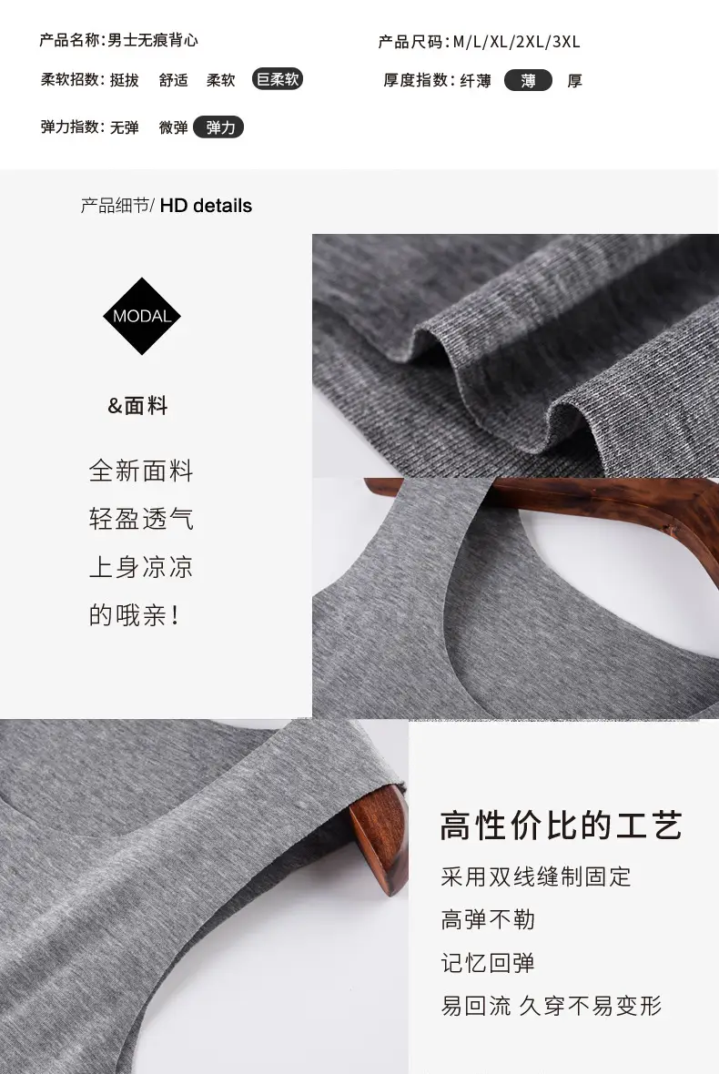 无痕背心_05