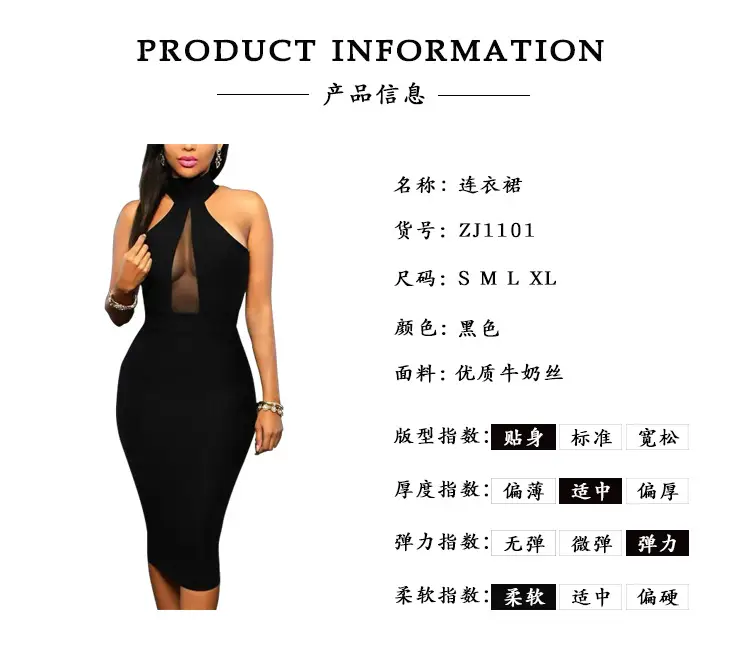 2025 Black Sleeveless Halterneck Mesh Dress — feature 1