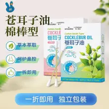 150 Pcs Disposable Cotton Swabs with Gourd Shape — feature 16