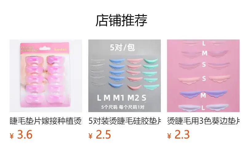 Rose Red Eyelash Gasket 5 Pairs Silicone Gasket Curling Tool — feature 1