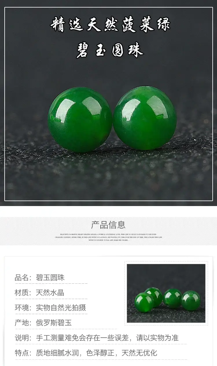 Green Jade Round Beads for Jewelry Making — feature 3