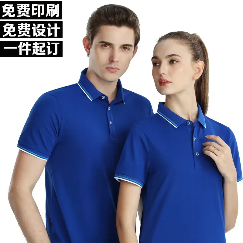 Men's Blue Polo Shirt with White Trim - Image 11