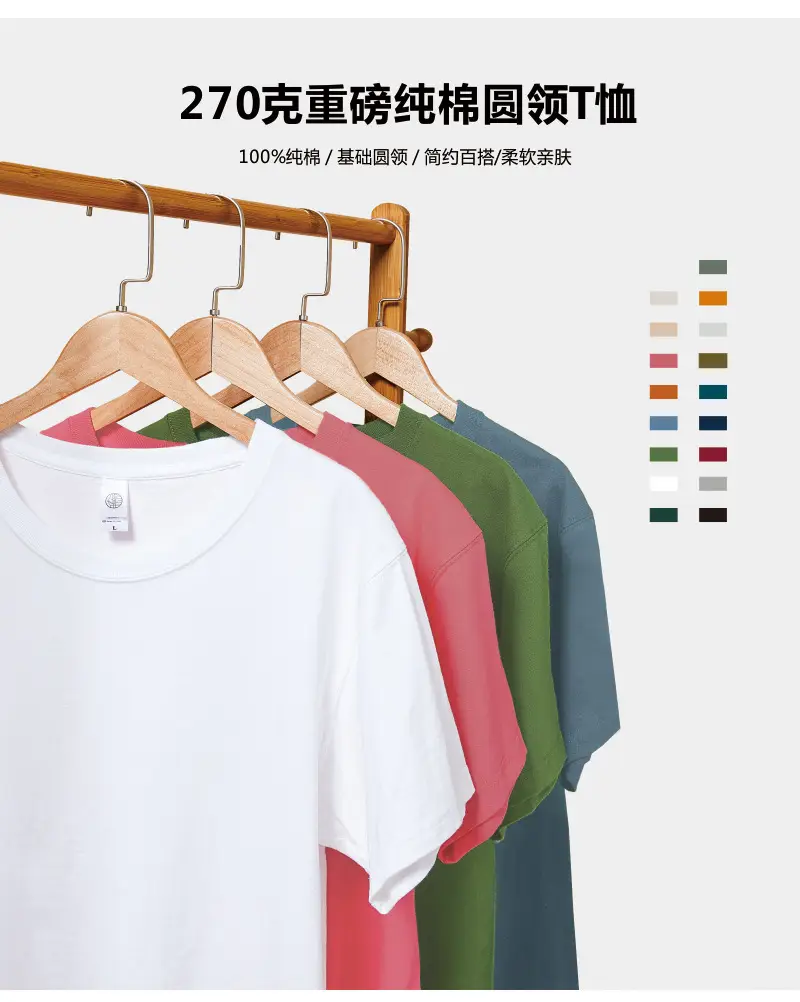 Men Cotton T-Shirt White 270g Short Sleeve — feature 1