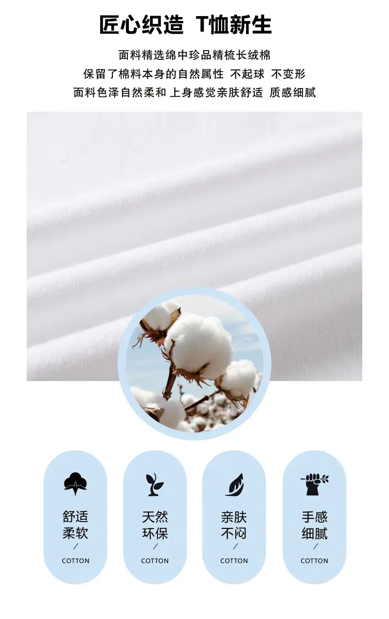 Men Cotton T-Shirt White 270g Short Sleeve — feature 2
