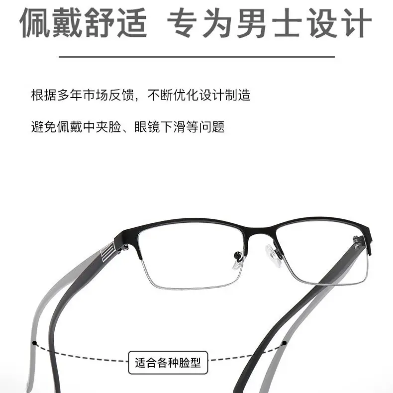 Men's Half-Framed Anti-Blue Light Glasses for Business Men