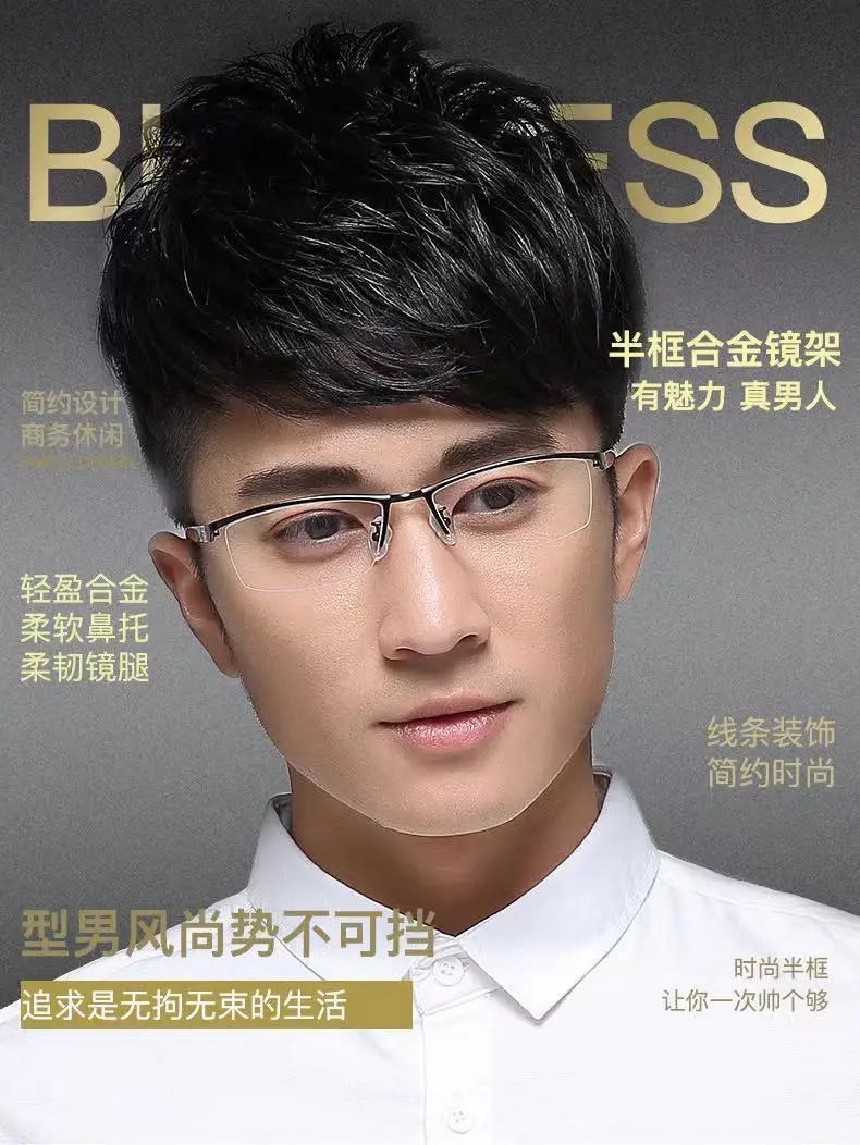 Men's Half-Framed Anti-Blue Light Glasses for Business Men — feature 1
