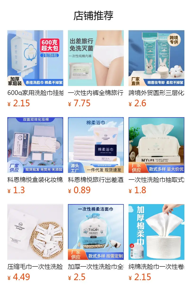 Stretchable Cotton Wet Compress Swab for Face Eyes Nose — feature 1