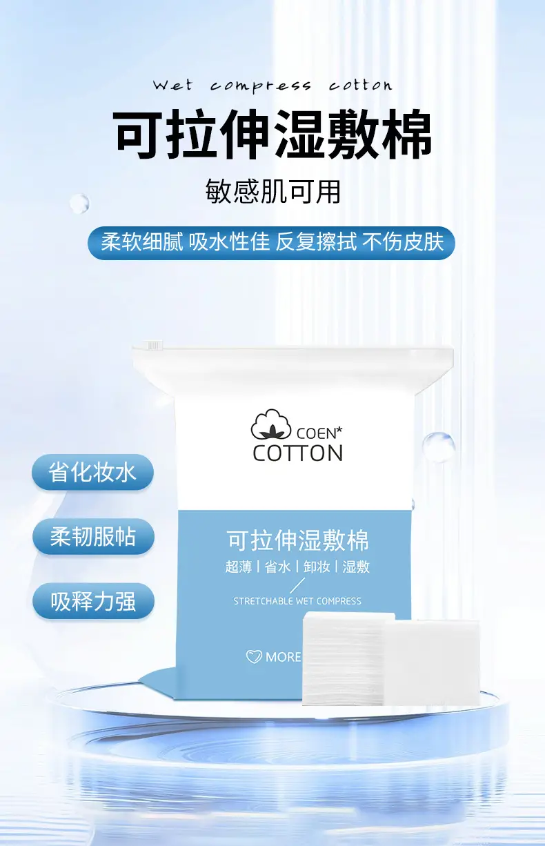 Stretchable Cotton Wet Compress Swab for Face Eyes Nose — feature 2