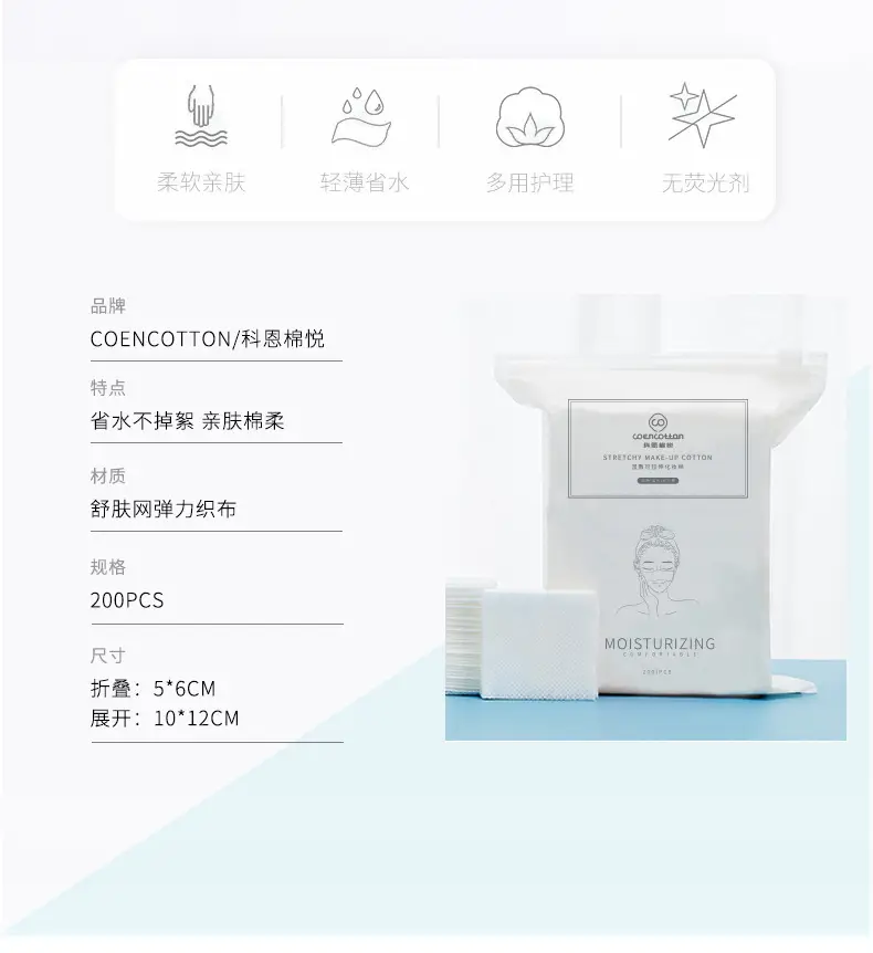 Stretchable Cotton Wet Compress Swab for Face Eyes Nose — feature 9