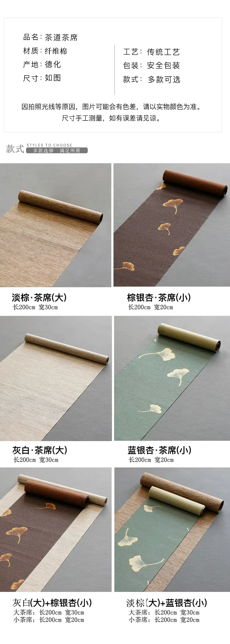 Waterproof Fiber Tea Mat Brown Zen Tea Tray Mat 200x20cm — feature 2