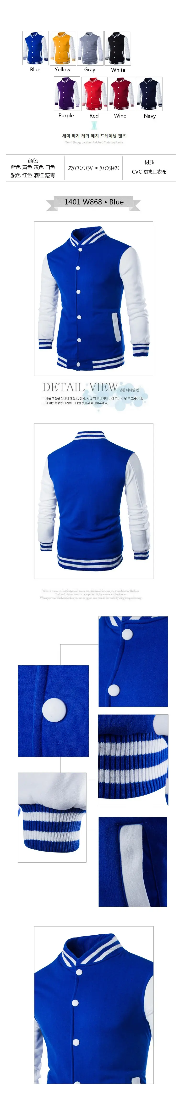 Men's 2019 Baseball Jacket Blue Yellow Red White — feature 3