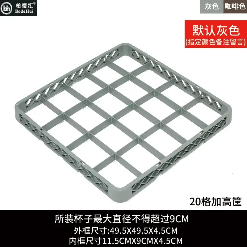 High Quality Dishwasher Knife & Fork Frame for Red Wine Glass Storage - Image 15