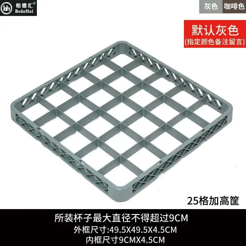 High Quality Dishwasher Knife & Fork Frame for Red Wine Glass Storage - Image 16