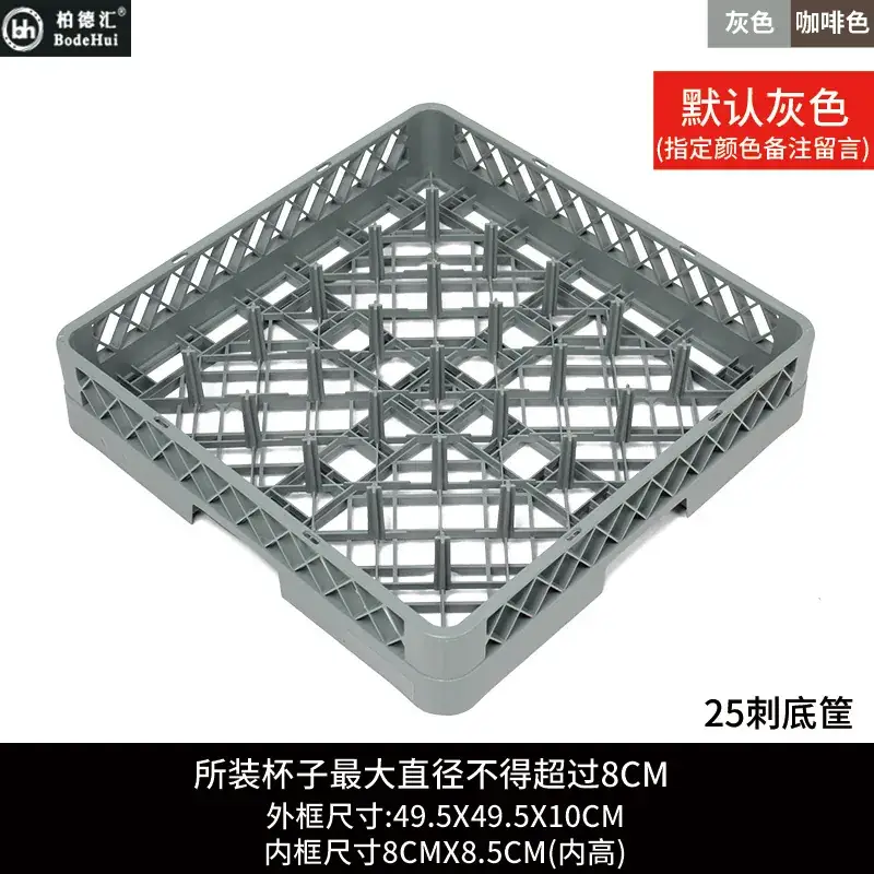 High Quality Dishwasher Knife & Fork Frame for Red Wine Glass Storage - Image 6