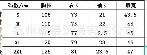 S-2XL尺码表