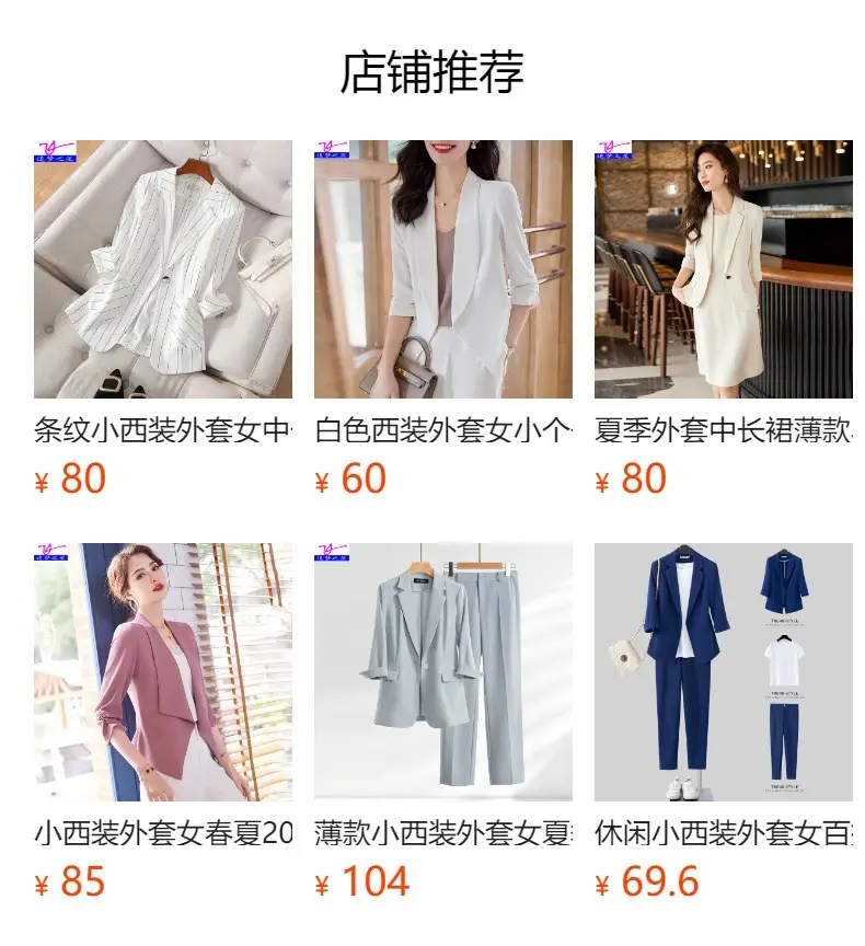 Women's Apricot Thin Professional Suit Summer 2023 — feature 14