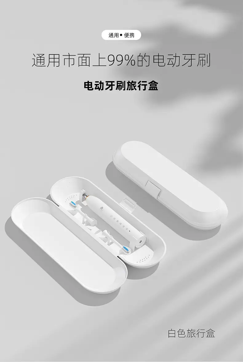 Electric Toothbrush Travel Box Portable Storage — feature 5