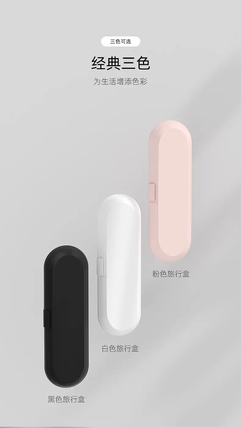 Electric Toothbrush Travel Box Portable Storage — feature 6