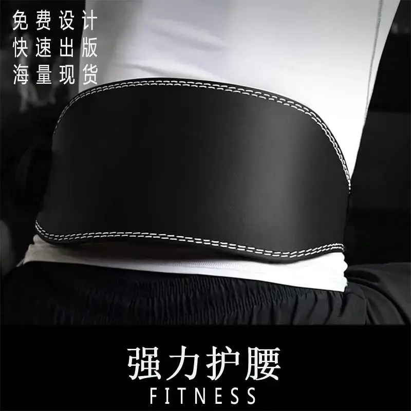 Sports Waist Belt for Squats Deadlifts Bench Press
