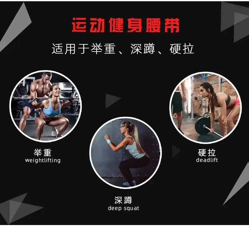 健身腰带-3.jpg