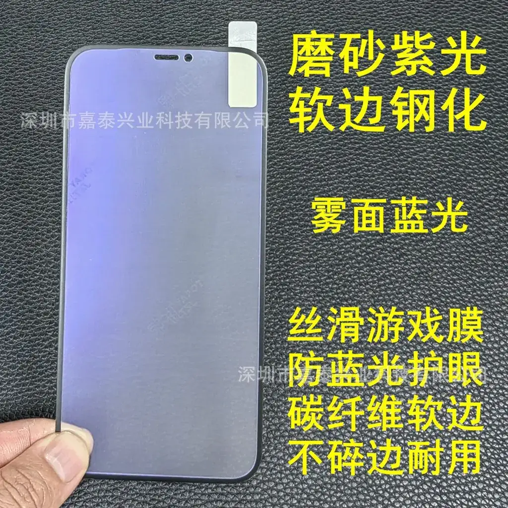 Apple 15 Pro 12 Pro Fog Screen Not Broken Edge 11 Pro Max Anti-Peep 13 14 Pro - Image 15