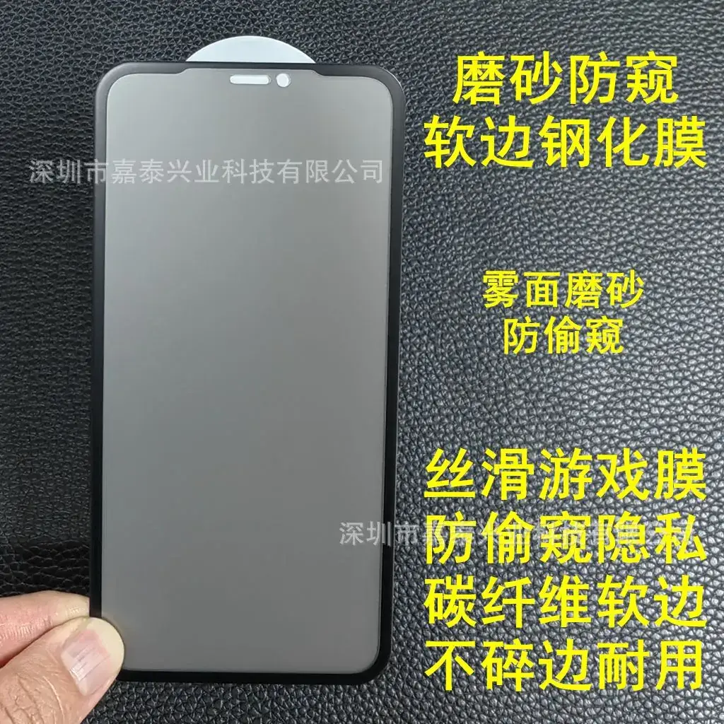 Apple 15 Pro 12 Pro Fog Screen Not Broken Edge 11 Pro Max Anti-Peep 13 14 Pro - Image 16