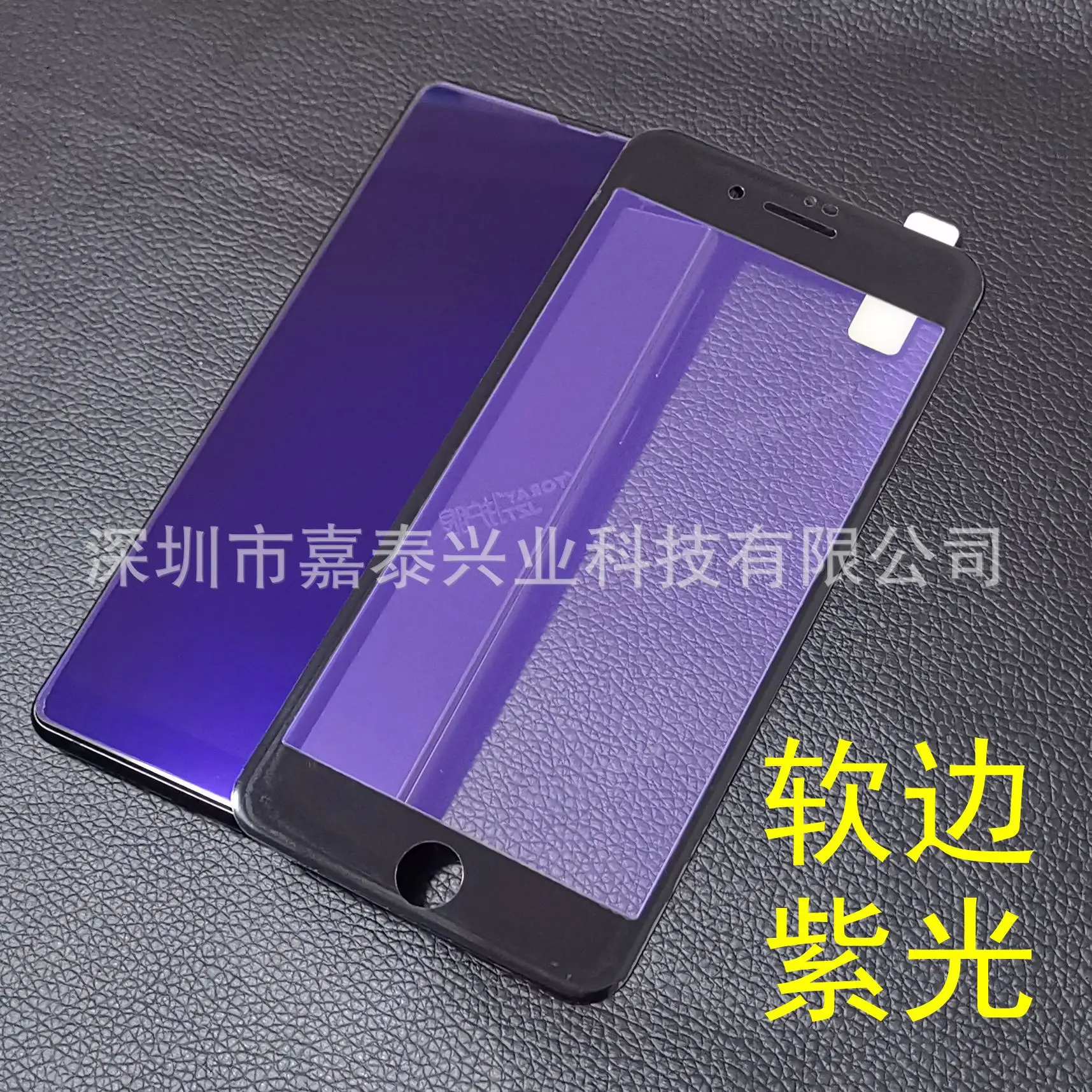 软边 2