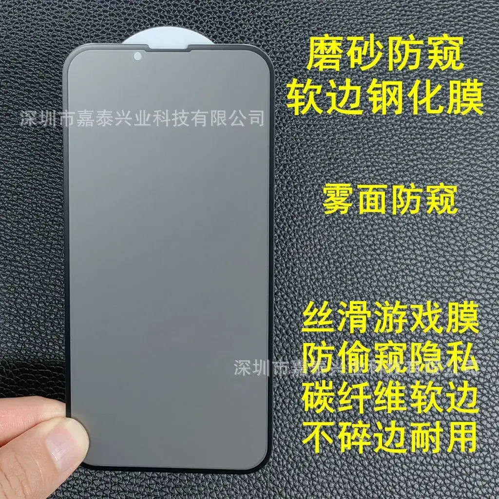 Apple 15 Pro 12 Pro Fog Screen Not Broken Edge 11 Pro Max Anti-Peep 13 14 Pro - Image 11