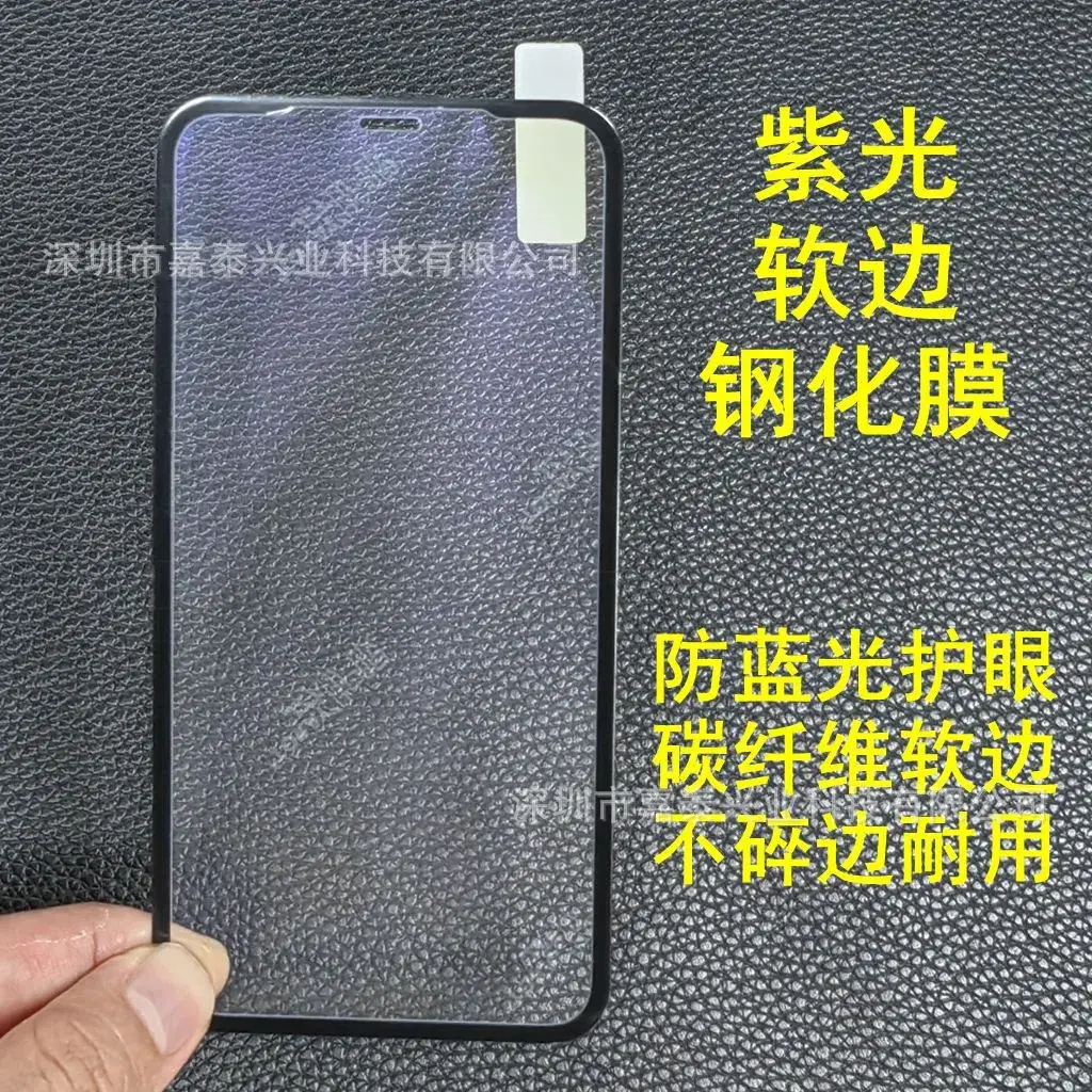 Apple 15 Pro 12 Pro Fog Screen Not Broken Edge 11 Pro Max Anti-Peep 13 14 Pro - Image 3