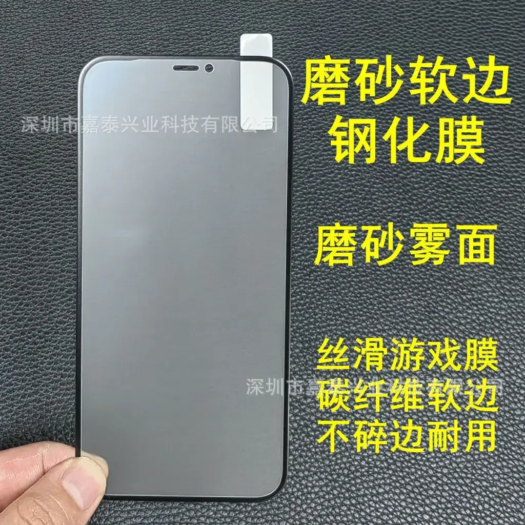 Apple 15 Pro 12 Pro Fog Screen Not Broken Edge 11 Pro Max Anti-Peep 13 14 Pro - Image 5