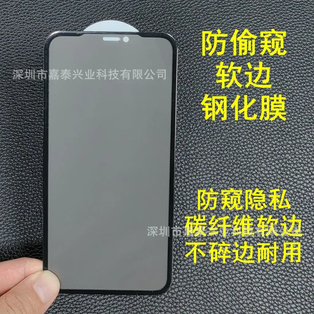 Apple 15 Pro 12 Pro Fog Screen Not Broken Edge 11 Pro Max Anti-Peep 13 14 Pro - Image 9