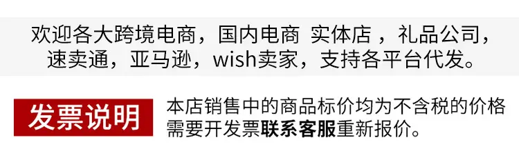 发票说明11