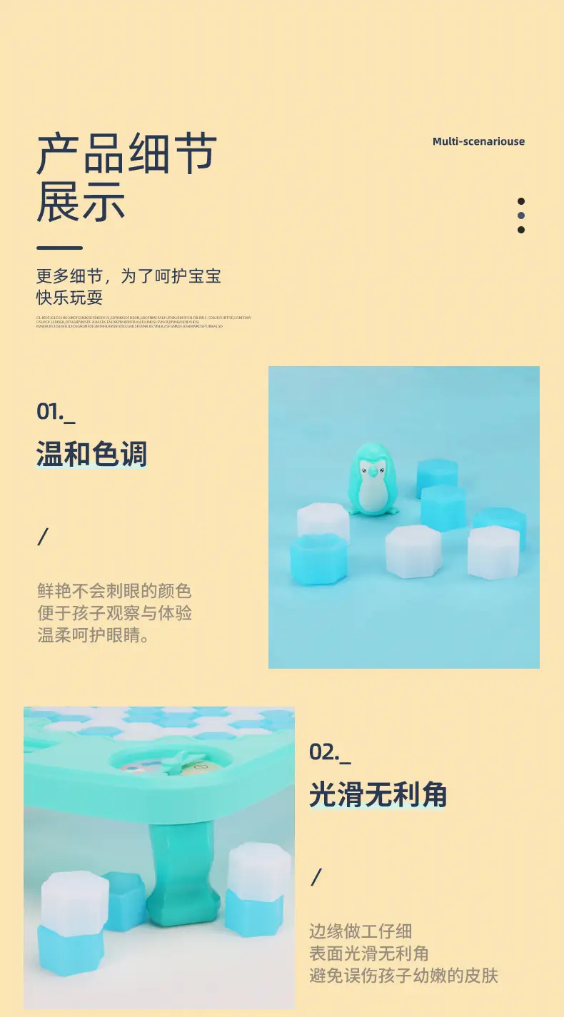 破冰企鹅-详情_10