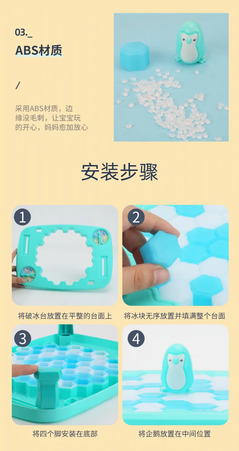 破冰企鹅-详情_11