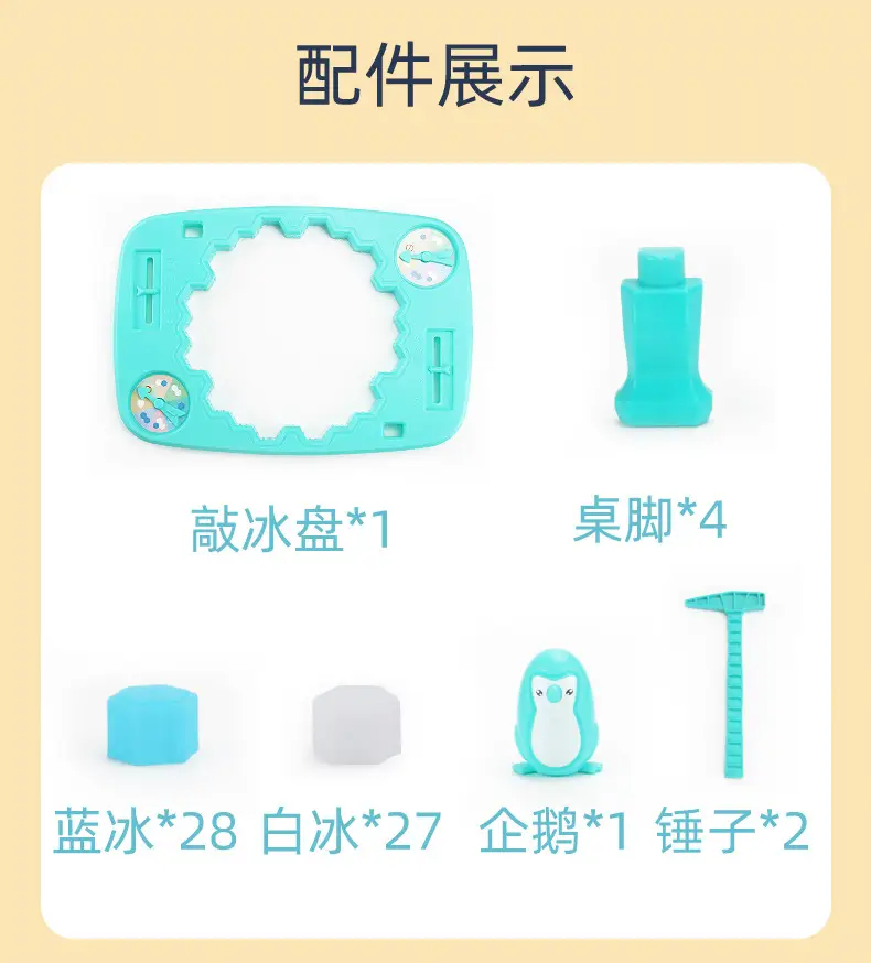 破冰企鹅-详情_12