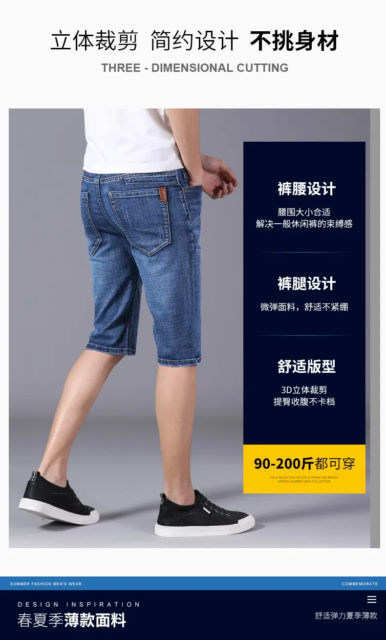 Men Slim Stretch Denim Mid Capri Shorts Blue — feature 2