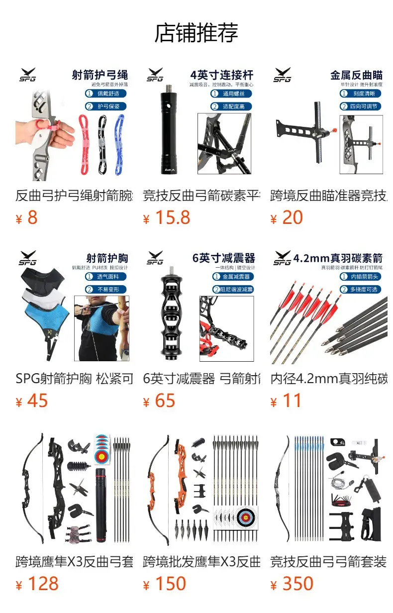 Recurved T-shaped archery archery accessories knife soul metal sight competitive competition spot cross-border direct supply — feature 1
