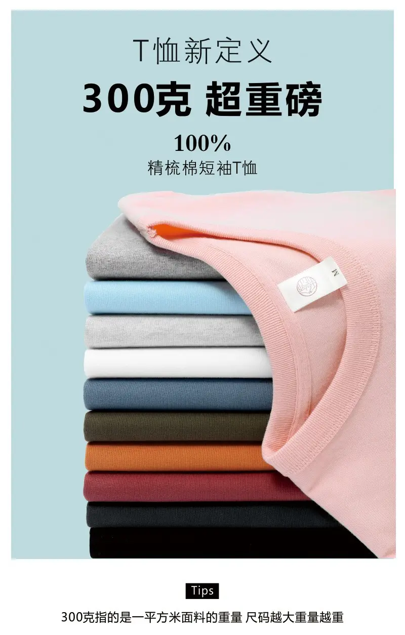 Men White Cotton T-Shirt 300g Loose Casual Crew Neck — feature 6